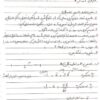 جزوه شیمی تجزیه