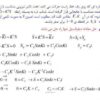 دینامیک 2