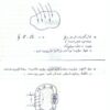 دانلود جزوه مبانی مهندسی برق 2