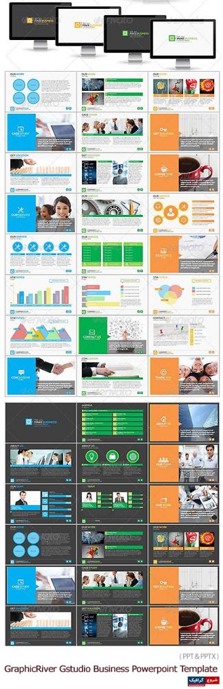 دانلود مجموعه قالب های آماده تجاری پاورپوینت از گرافیک ریور