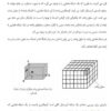 علم مواد 1