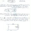 دانلود جزوه مبانی مهندسی برق ۲