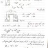 شیمی تجزیه 2