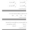 علم مواد 4
