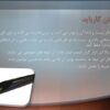 روش های تولید 1