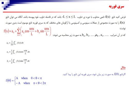 ریاضی مهندسی