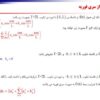 ریاضی مهندسی جروه