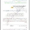 انتگرال نامعین