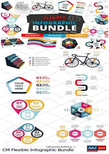 دانلود مجموعه تصاویر وکتور نمودار های اینفوگرافیکی متنوع – CM Flexible Infographic Bundle