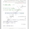آموزش انتگرال نامعین