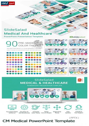 دانلود قالب آماده پاورپوینت پزشکی – CM Medical PowerPoint Template