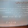 روش های تولید 2