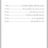 آموزش انتگرال