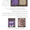 علم مواد 2