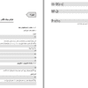 ترمودینامیک 3