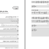 انتقال حرارت 1