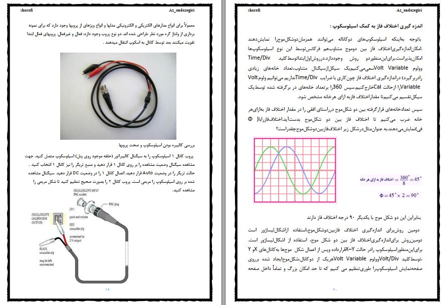 دانلود گزارش کار آزمایشگاه اندازه گیری الکتریکی