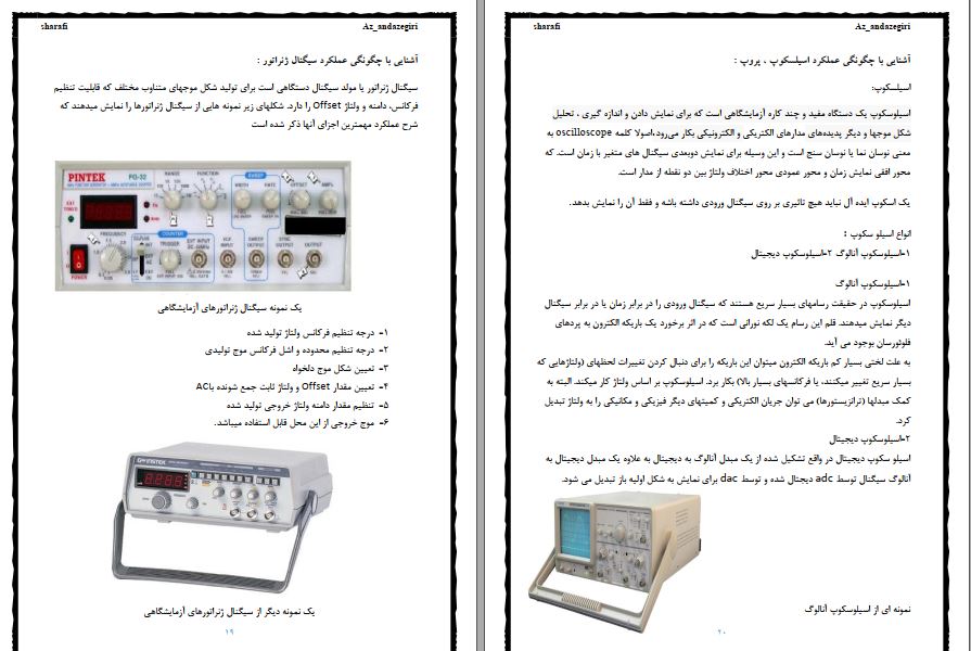 دانلود گزارش کار آزمایشگاه اندازه گیری الکتریکی