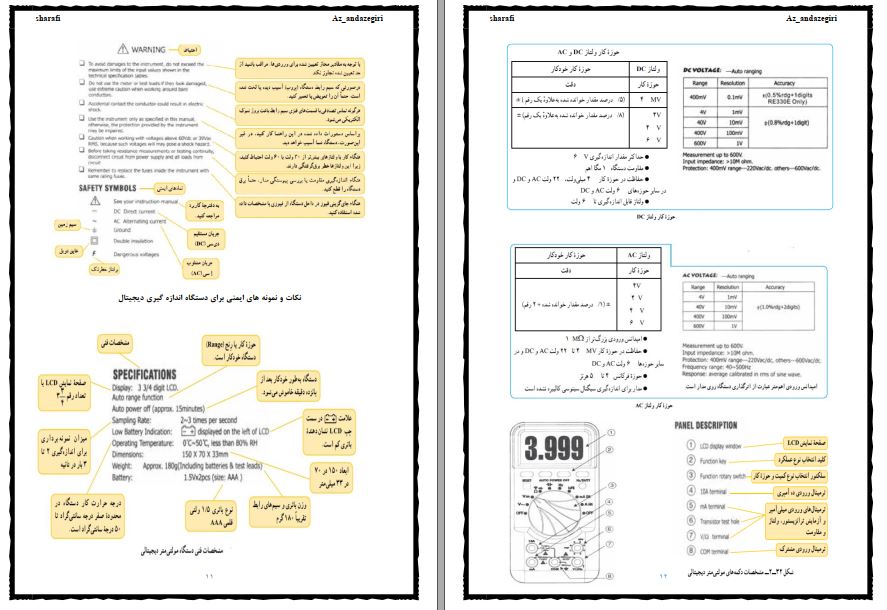 دانلود گزارش کار آزمایشگاه اندازه گیری الکتریکی