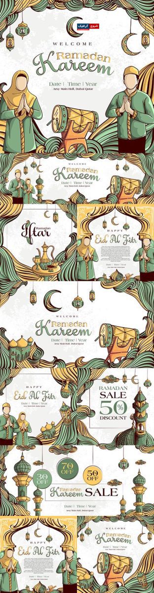 دانلود وکتور مذهبی ماه مبارک رمضان (پکیج شماره 6)