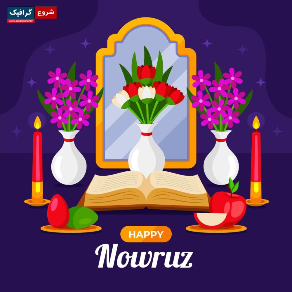 وکتور کارت تبریک عید نوروز با شمع و گل و آینه