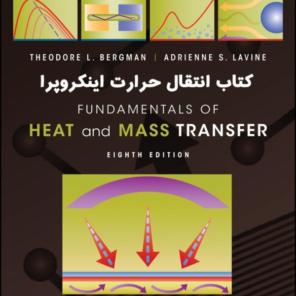 دانلود کتاب انتقال حرارت اینکروپرا ویرایش 8