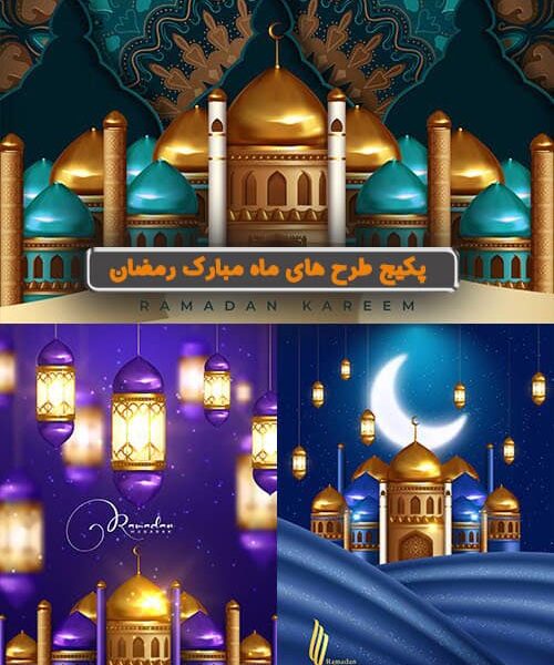 دانلود وکتور ماه مبارک رمضان