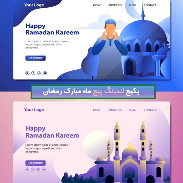 دانلود قالب لندینگ پیج ماه رمضان