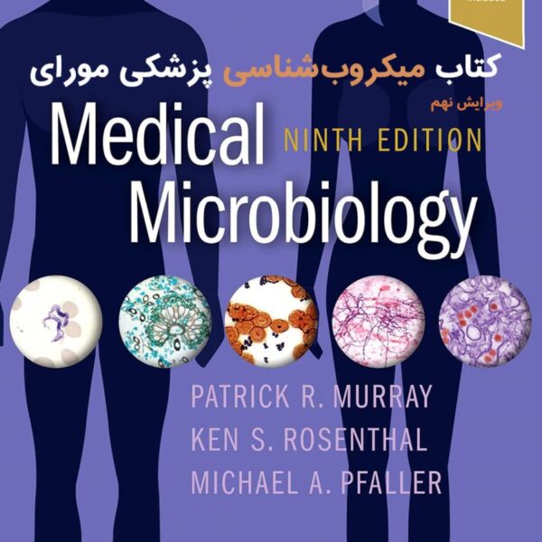 دانلود کتاب میکروب‌شناسی پزشکی مورای ۲۰۲۱ ویرایش ۹