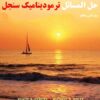 ترمودینامیک 5
