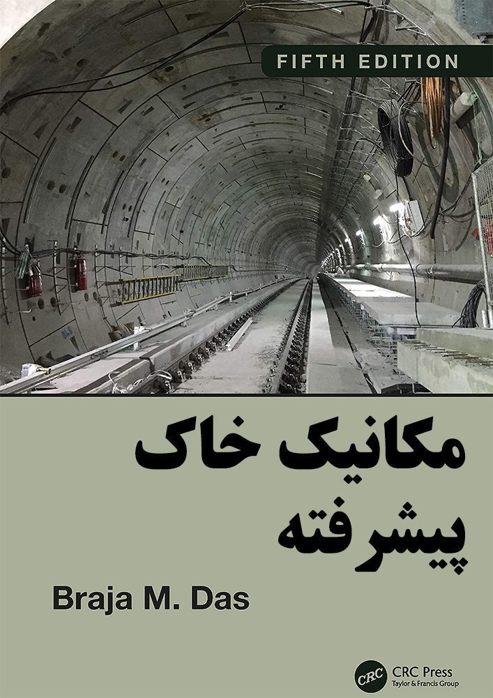 دانلود کتاب مکانیک خاک پیشرفته داس ویرایش 5