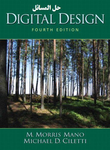 دانلود حل المسائل طراحی دیجیتال موریس مانو ویرایش ۴