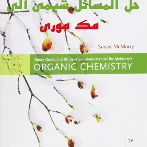 دانلود حل المسائل شیمی آلی مک موری ویرایش 7