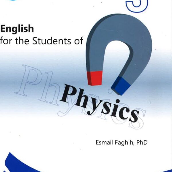 دانلود کتاب انگلیسی برای دانشجویان رشته فیزیک