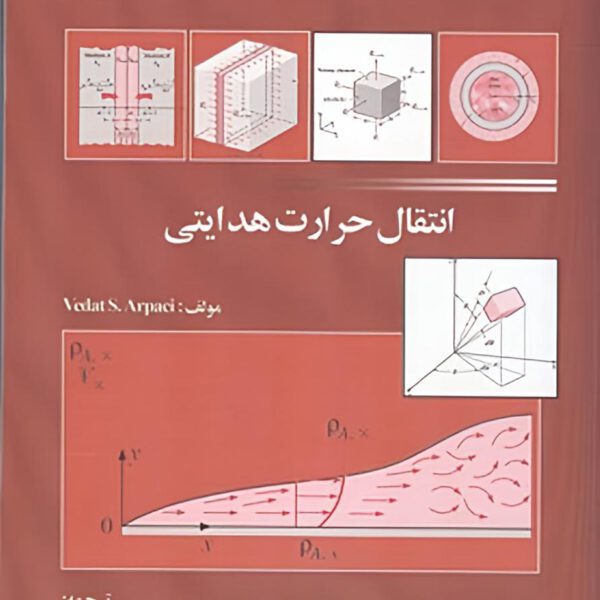 دانلود کتاب انتقال حرارت هدایتی آرپاچی فارسی